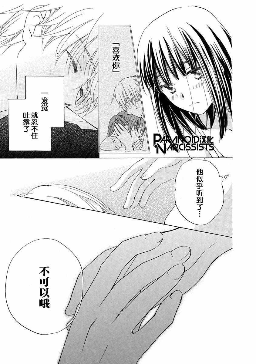 第7话4
