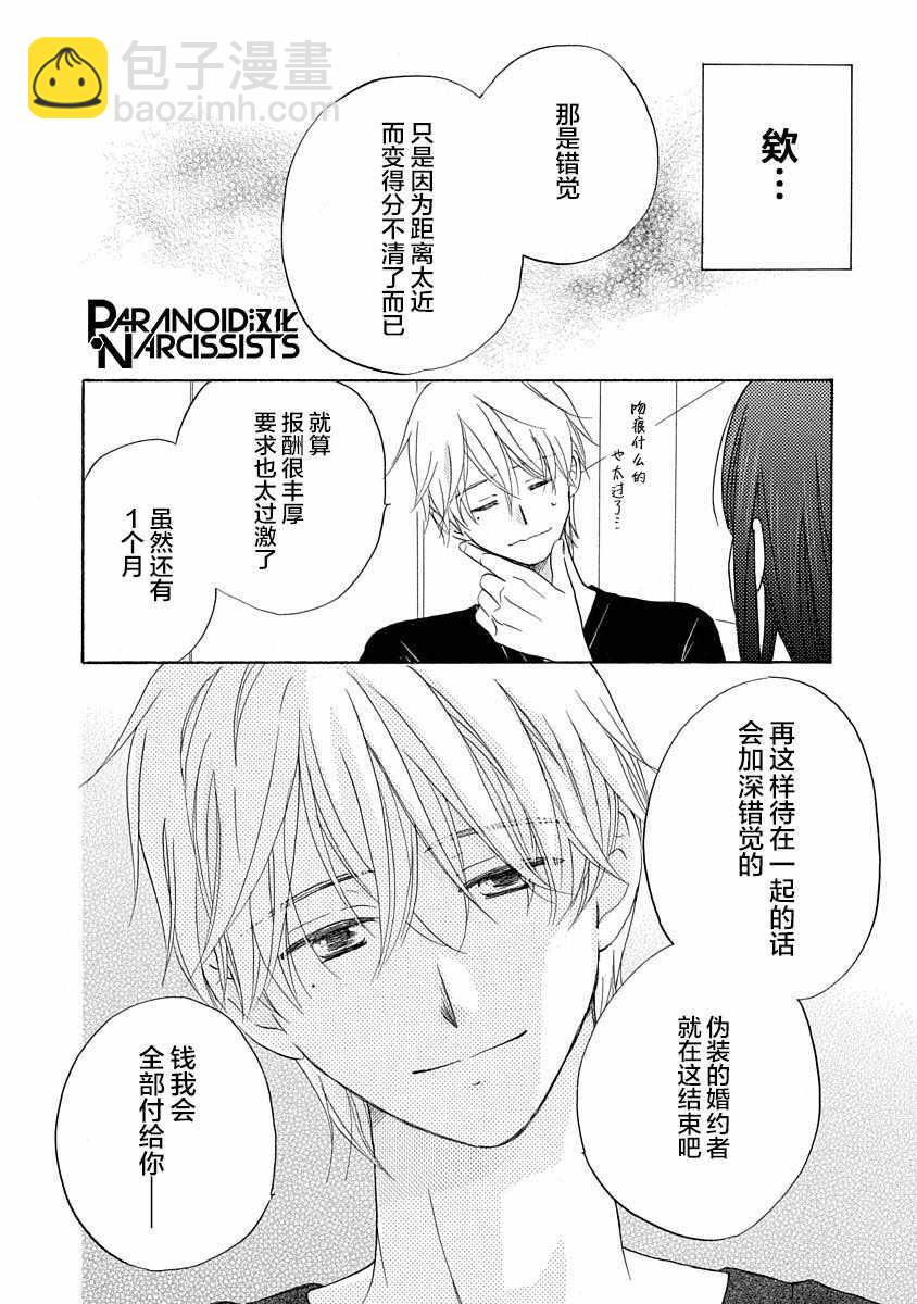 第7话7