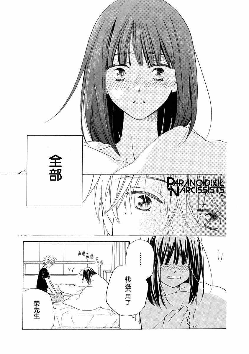 第7话8