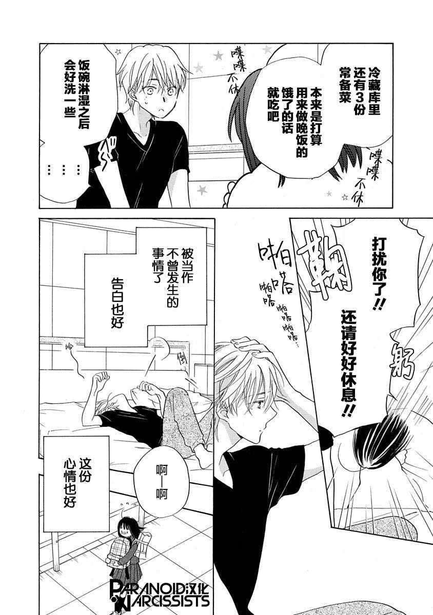 第7话9