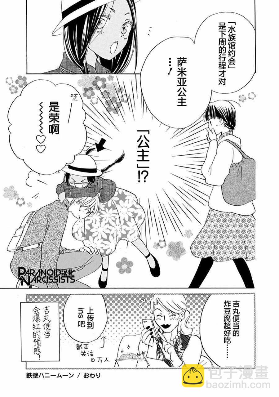 第8话30