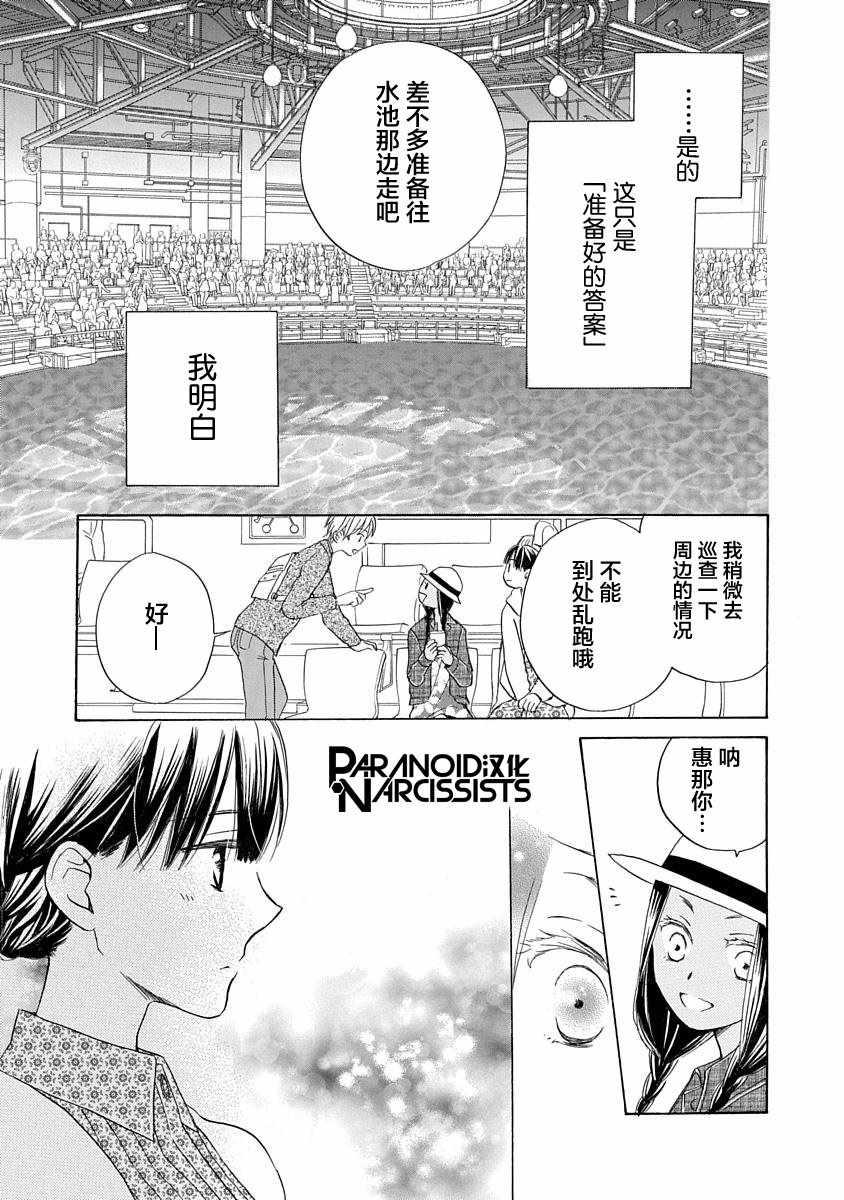 第9话12