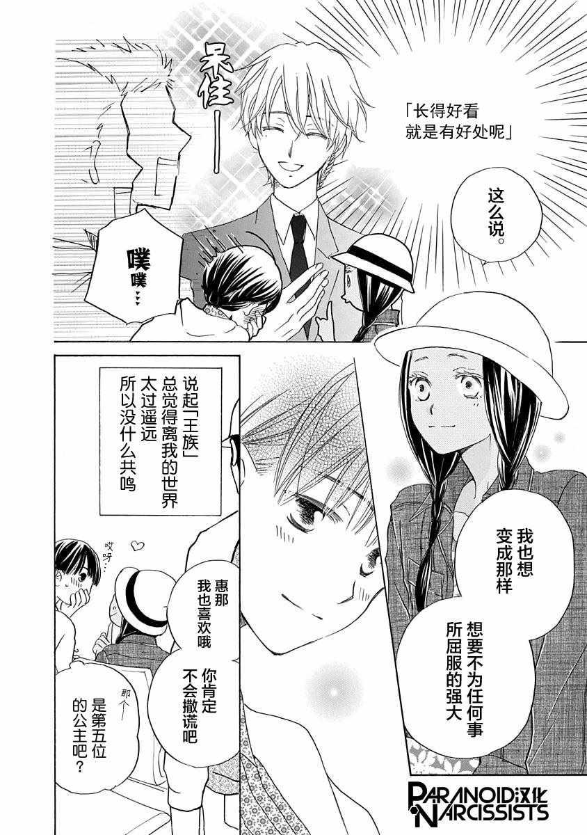 第9话15