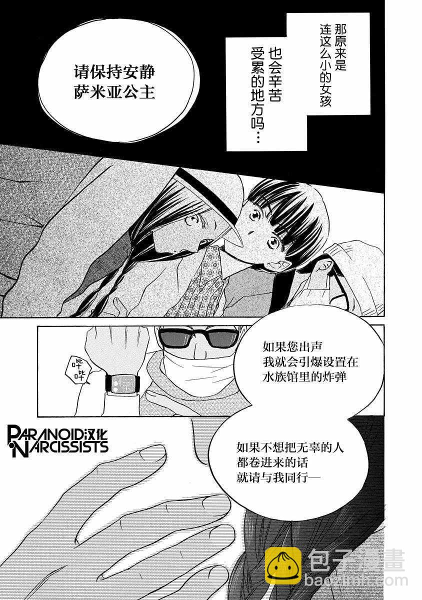 第9话16