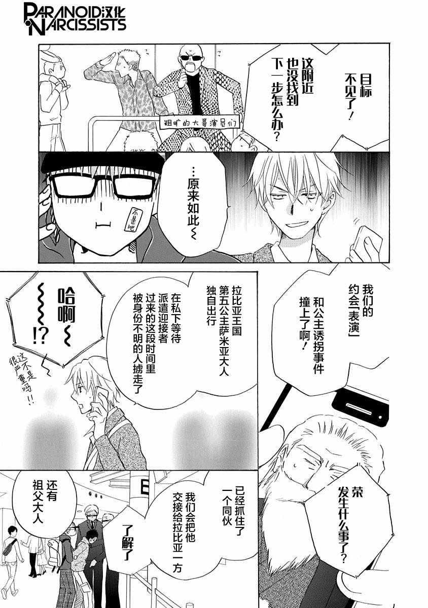 第9话22