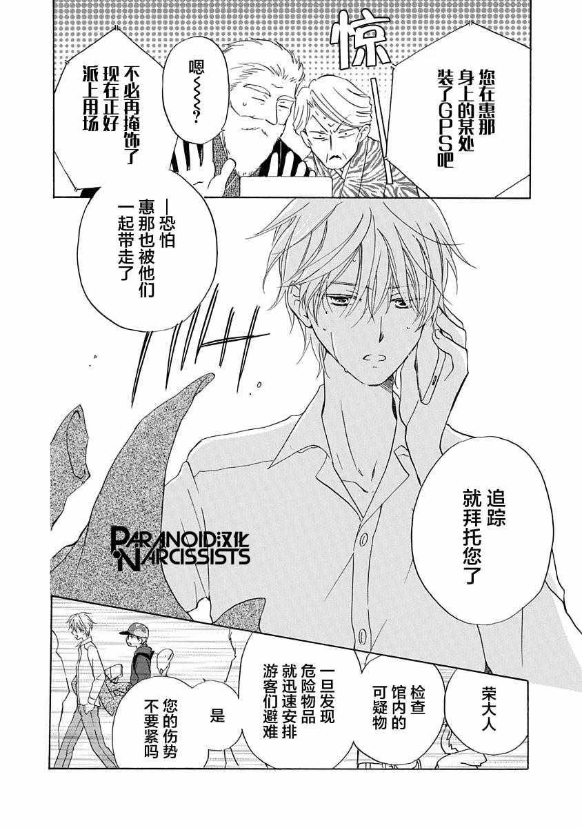 第9话23