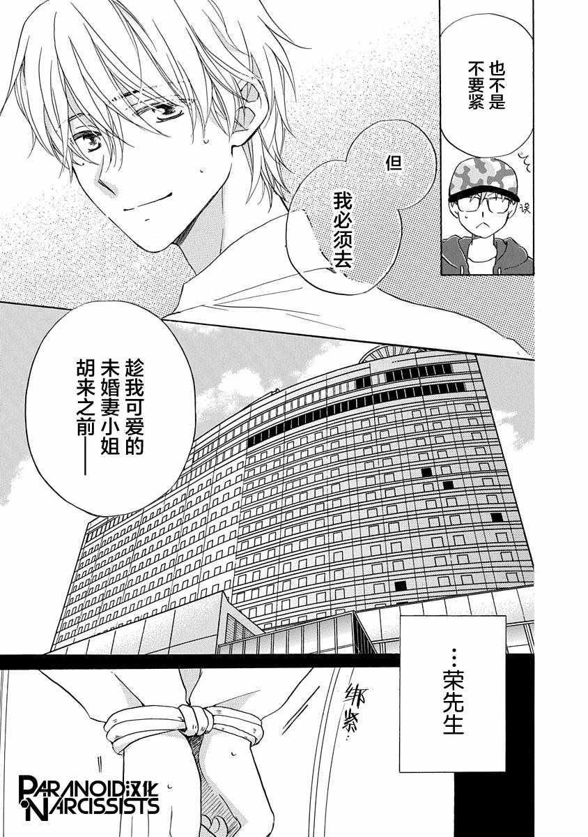 第9话24