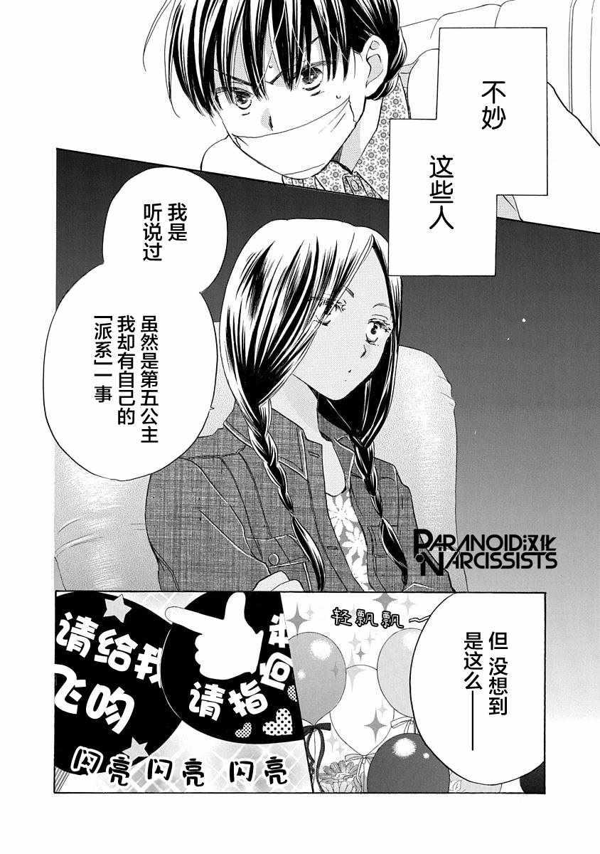 第9话25