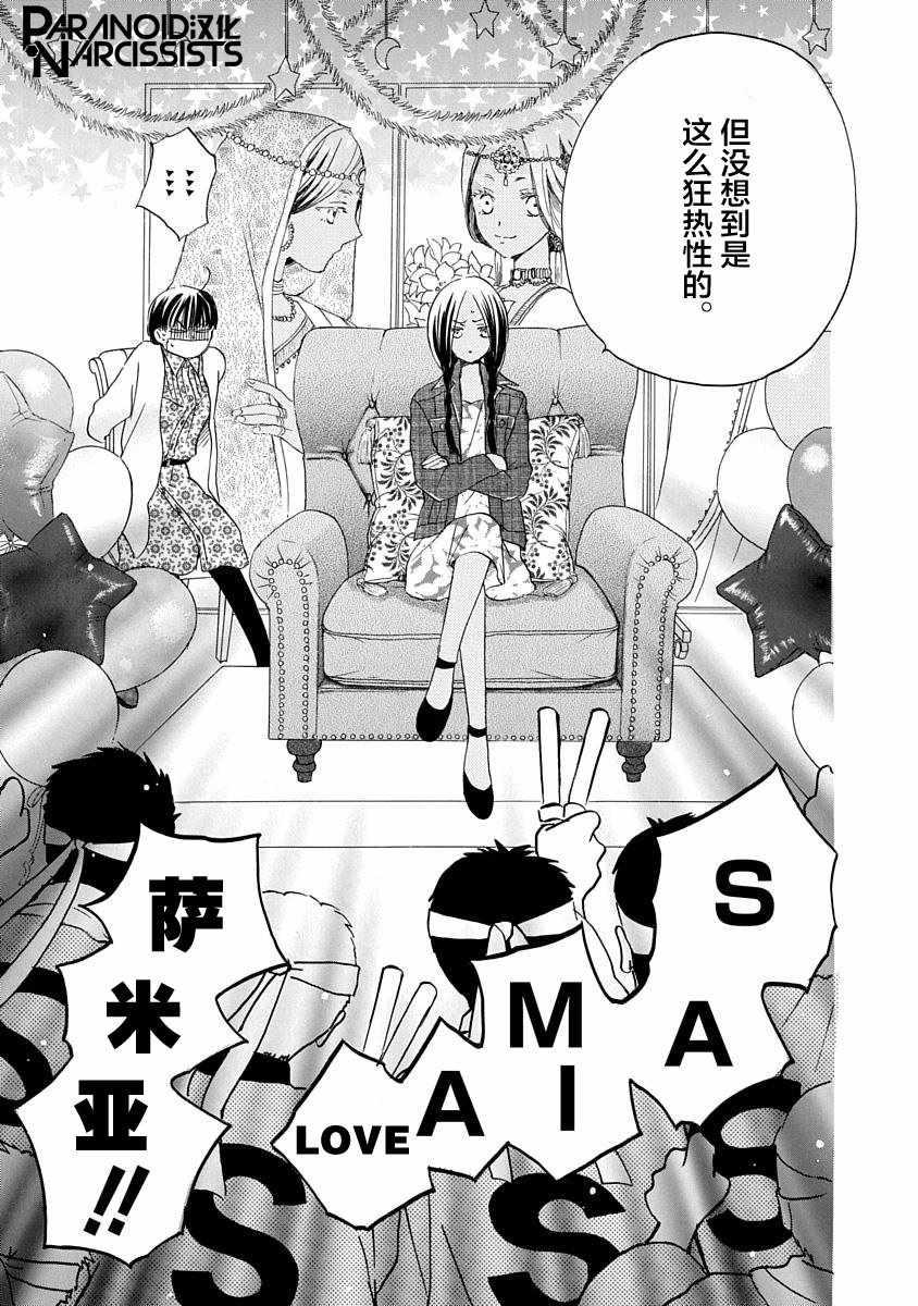 第9话26