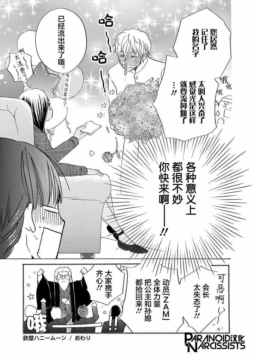 第9话28