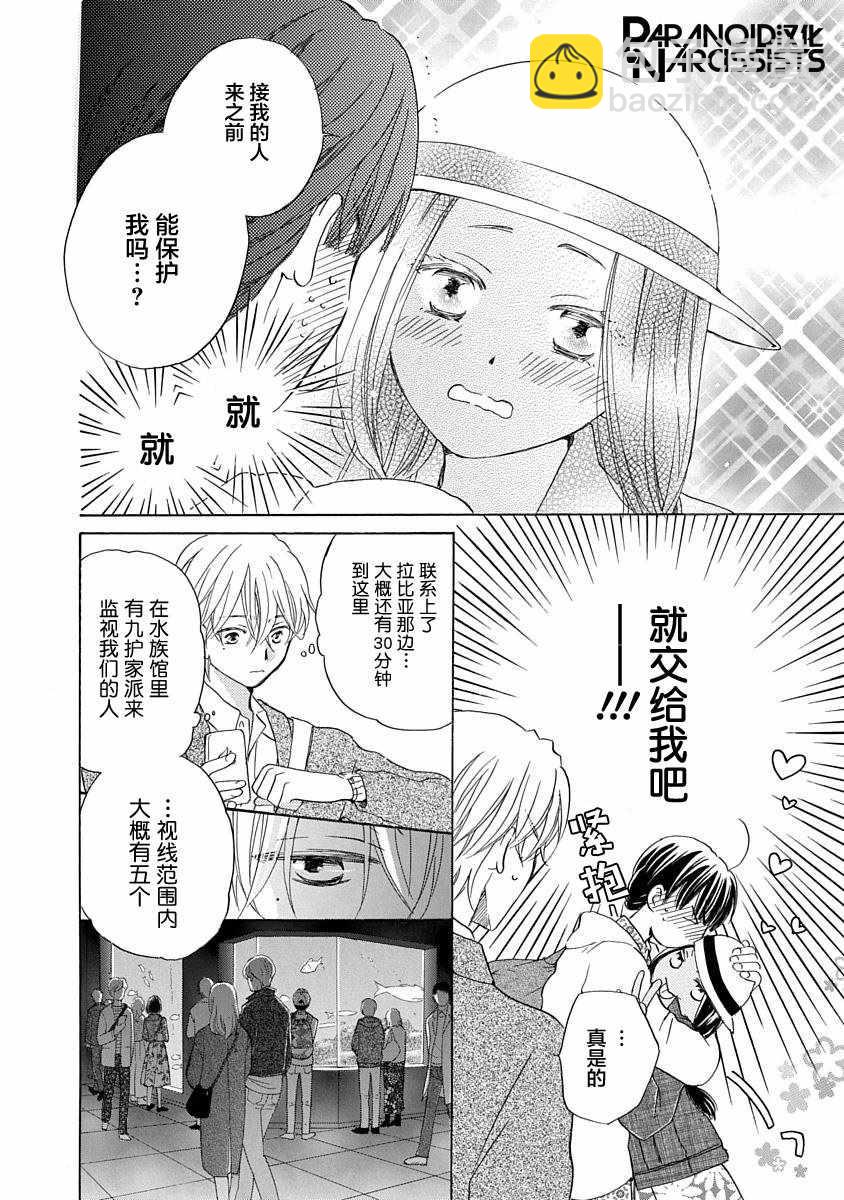 第9话5