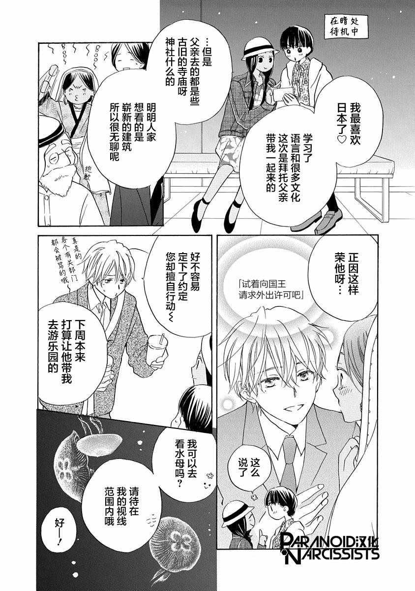 第9话8