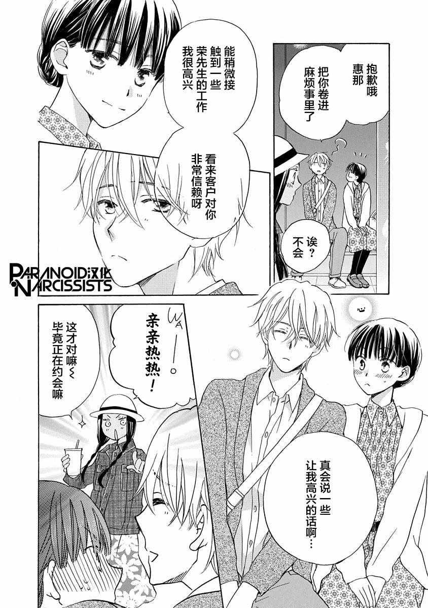 第9话9