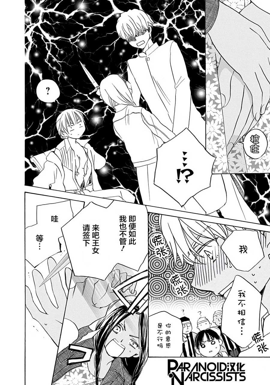 第10话11