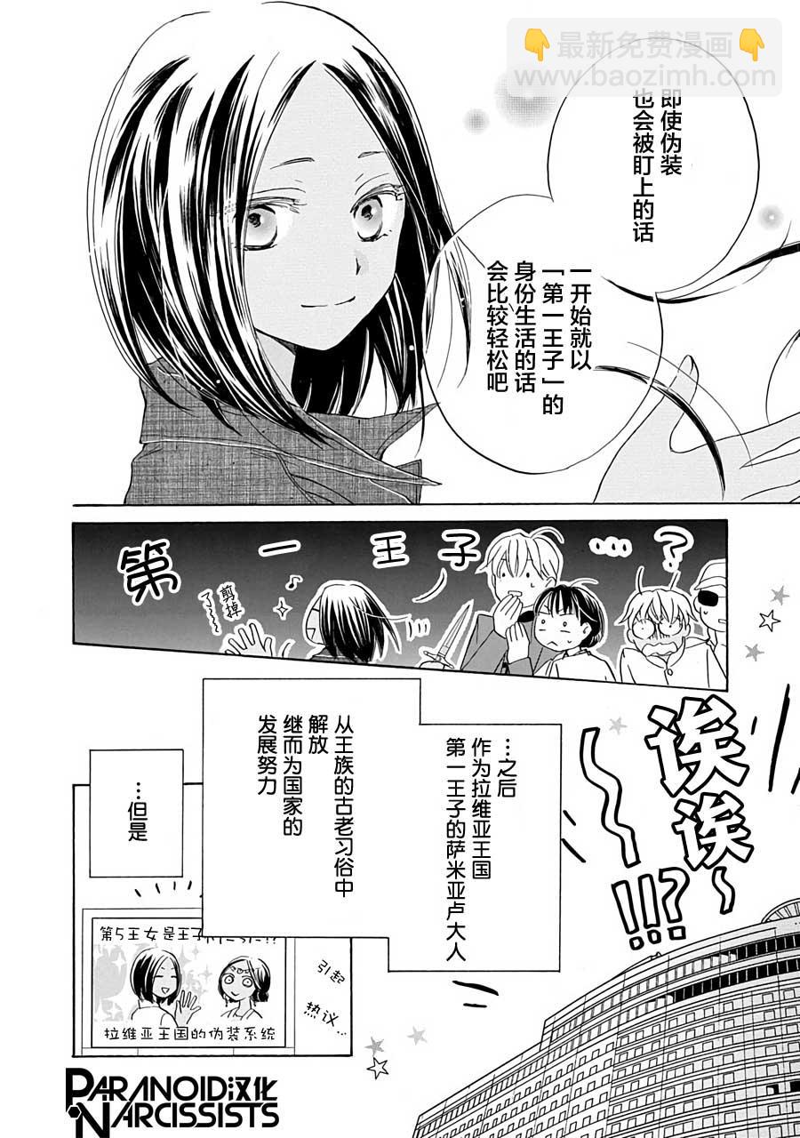 第10话19