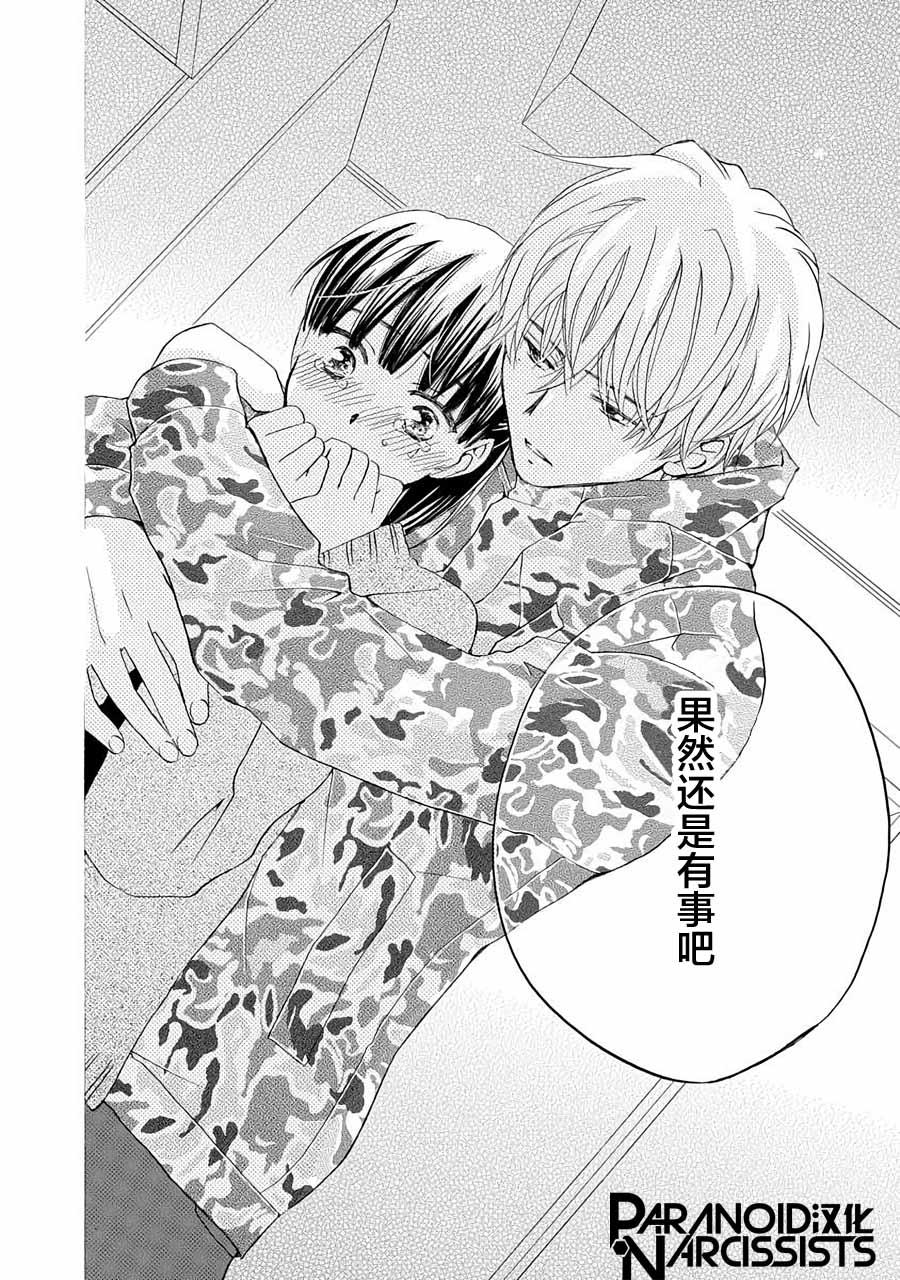 第10话23