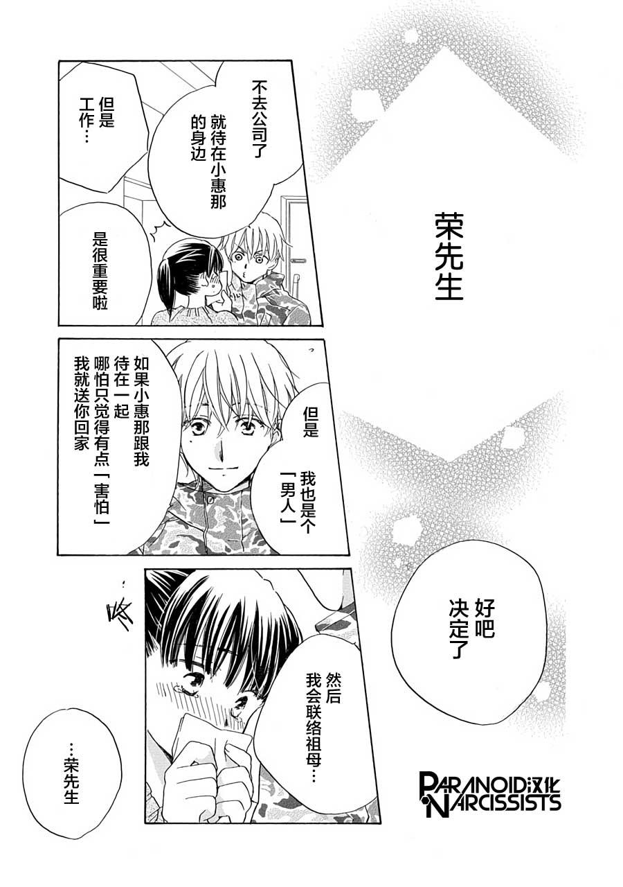 第10话26