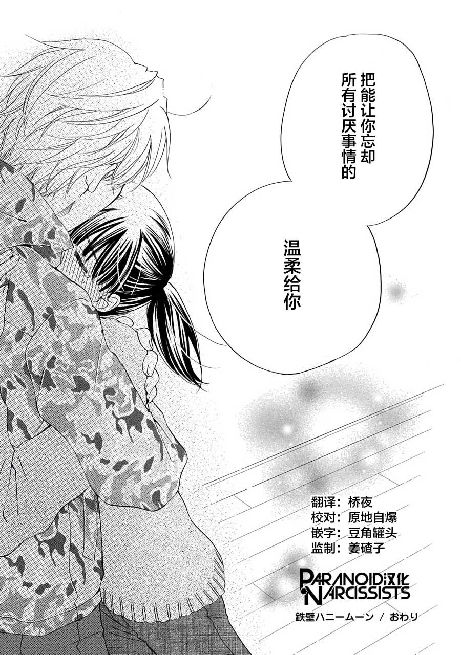 第10话30