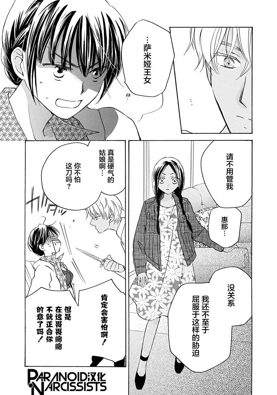 第10话6