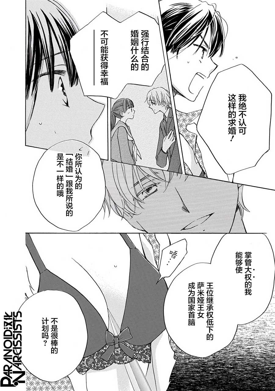 第10话7