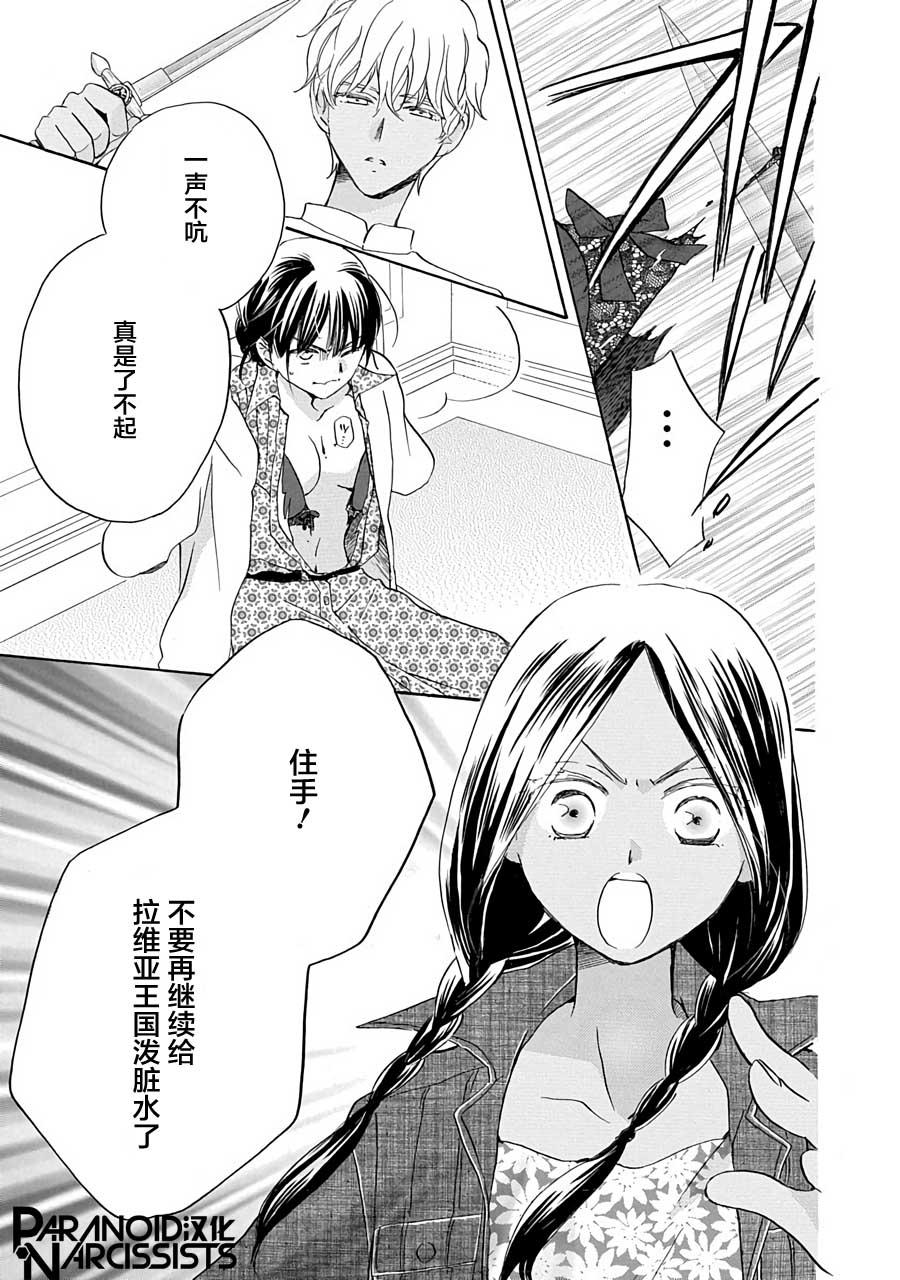 第10话8