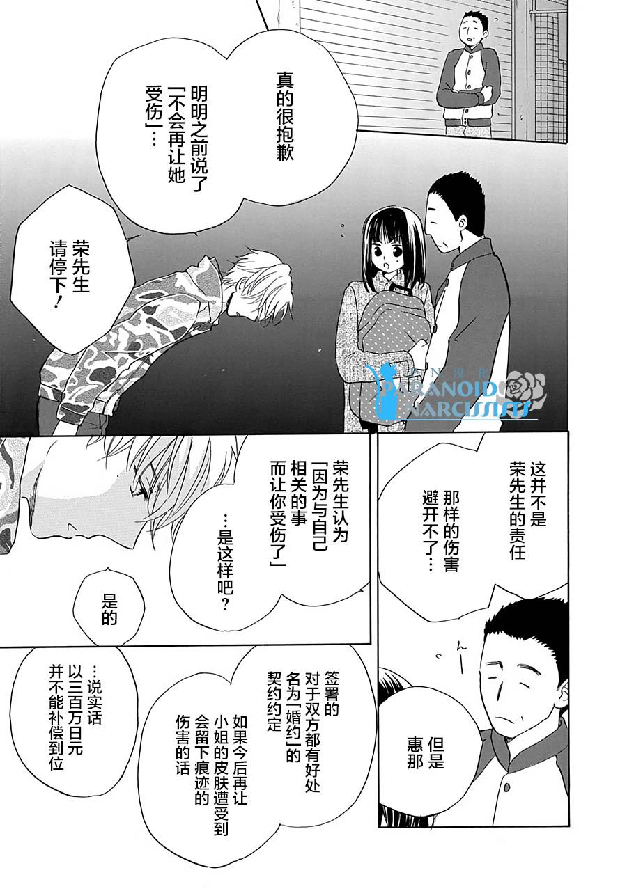 第11话21