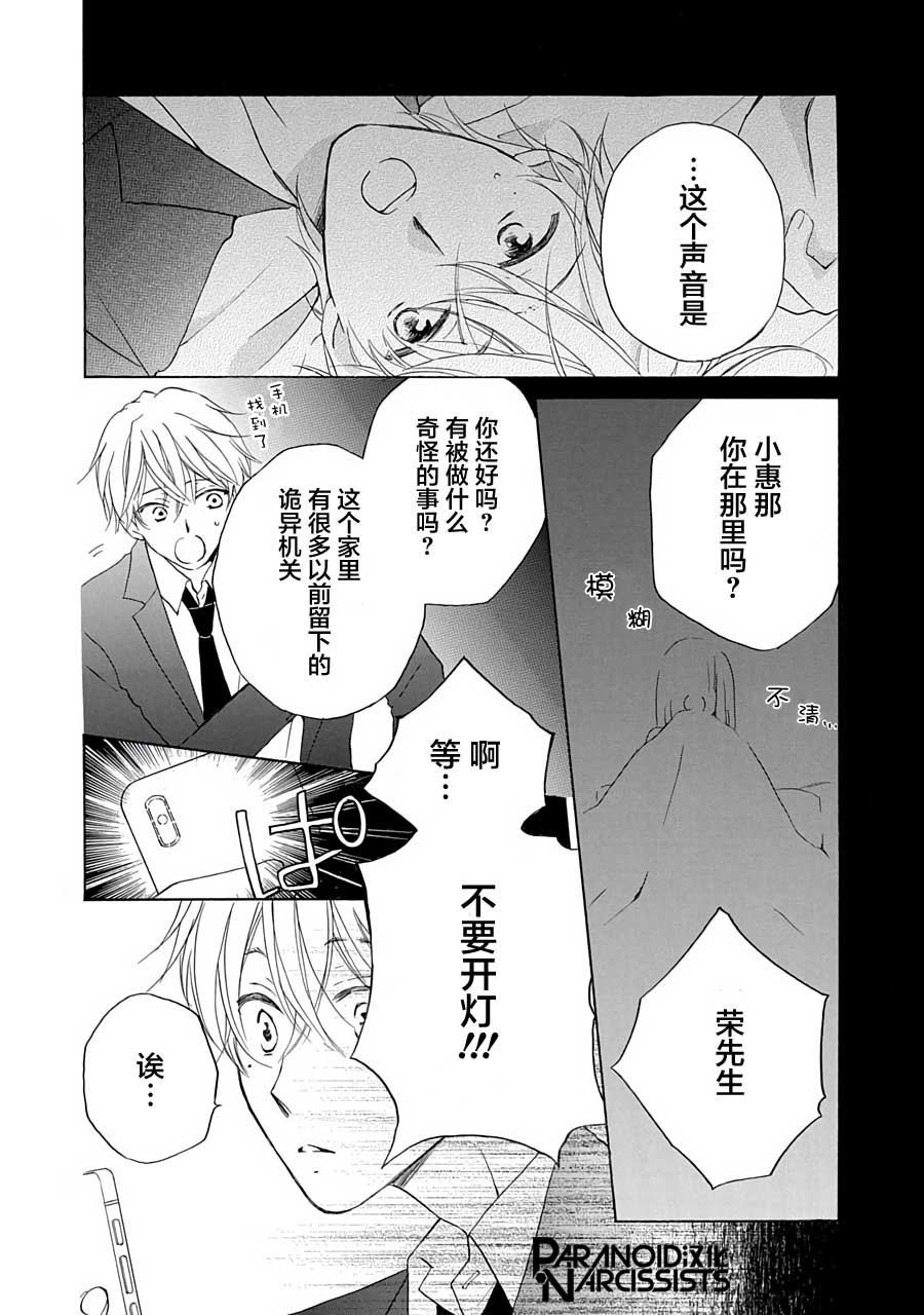 第12话25