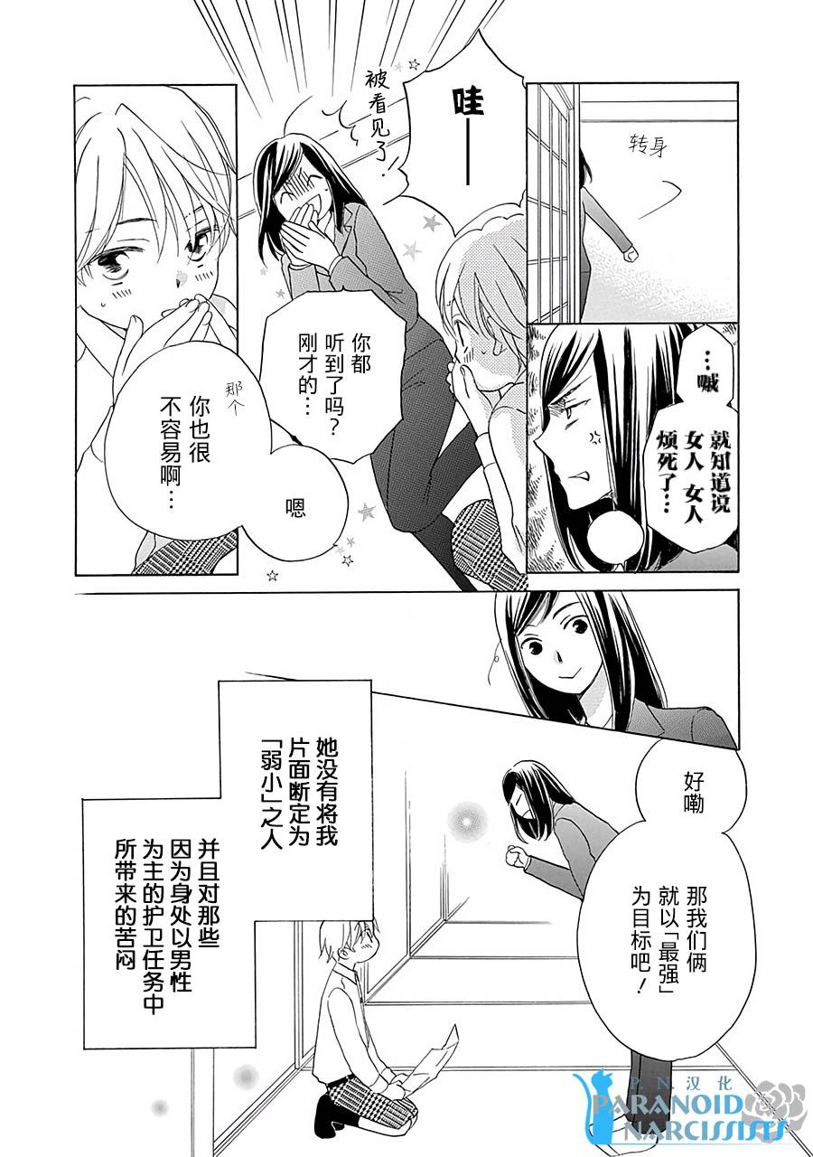 第13话10
