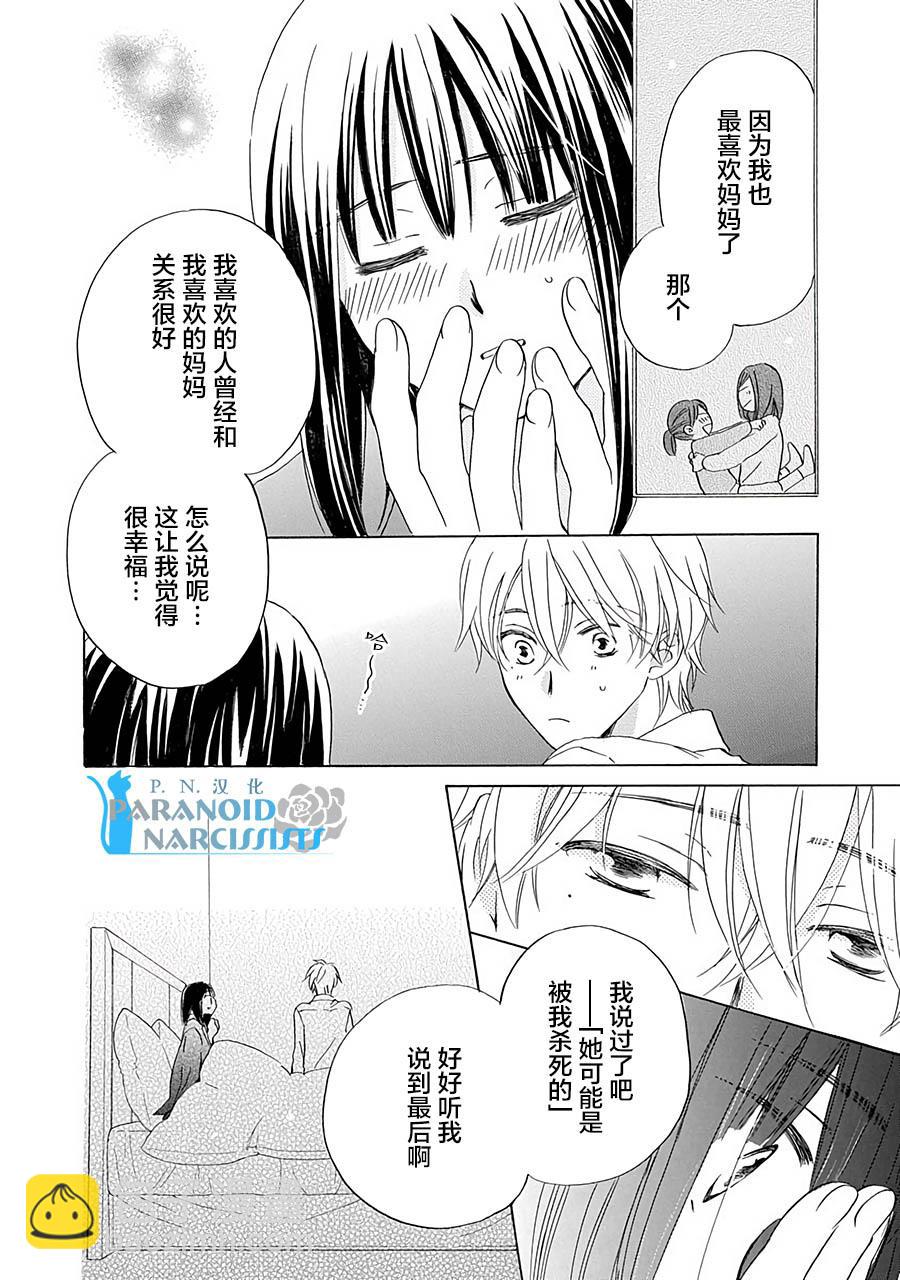 第13话12