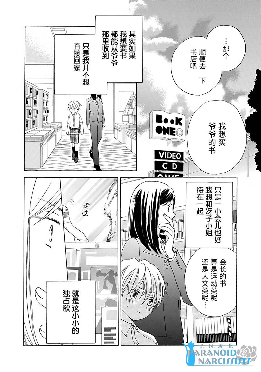 第13话14