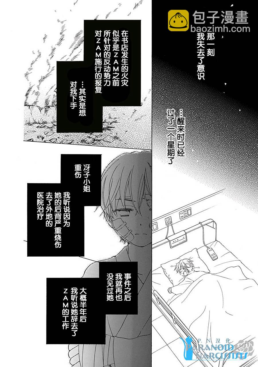 第13话18