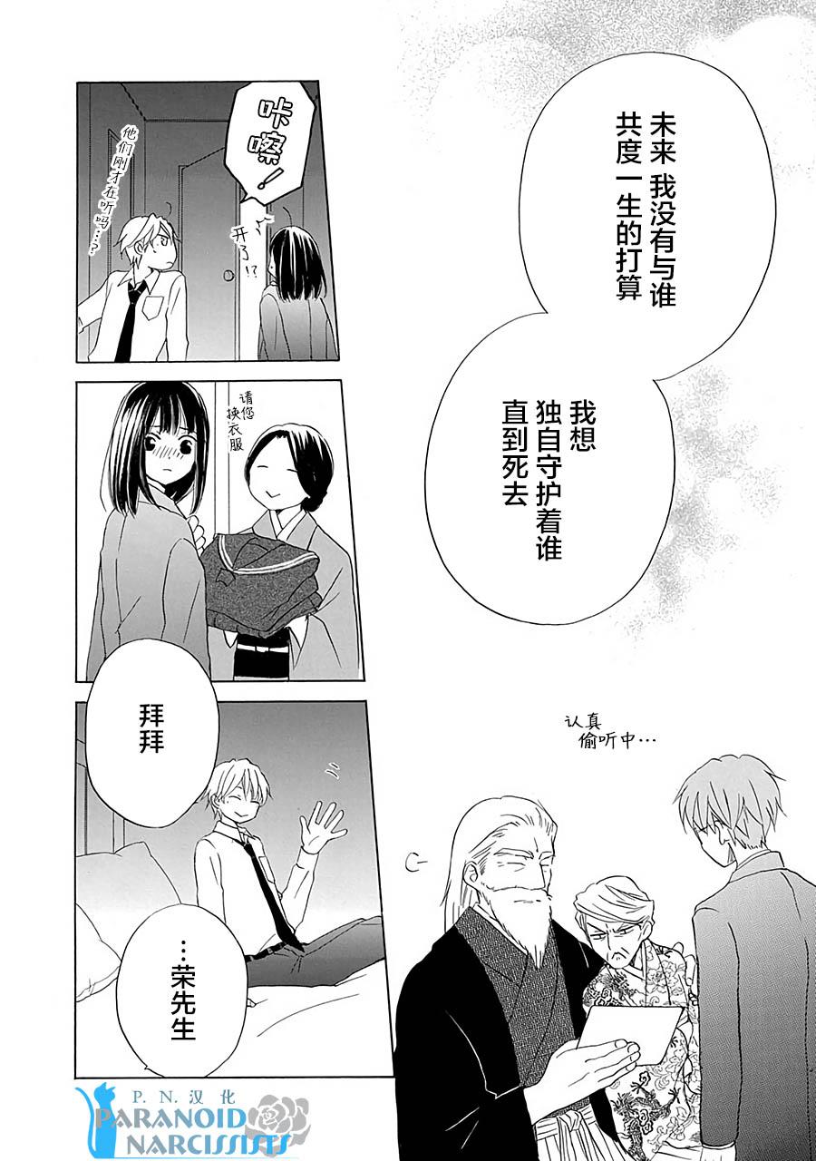 第13话26