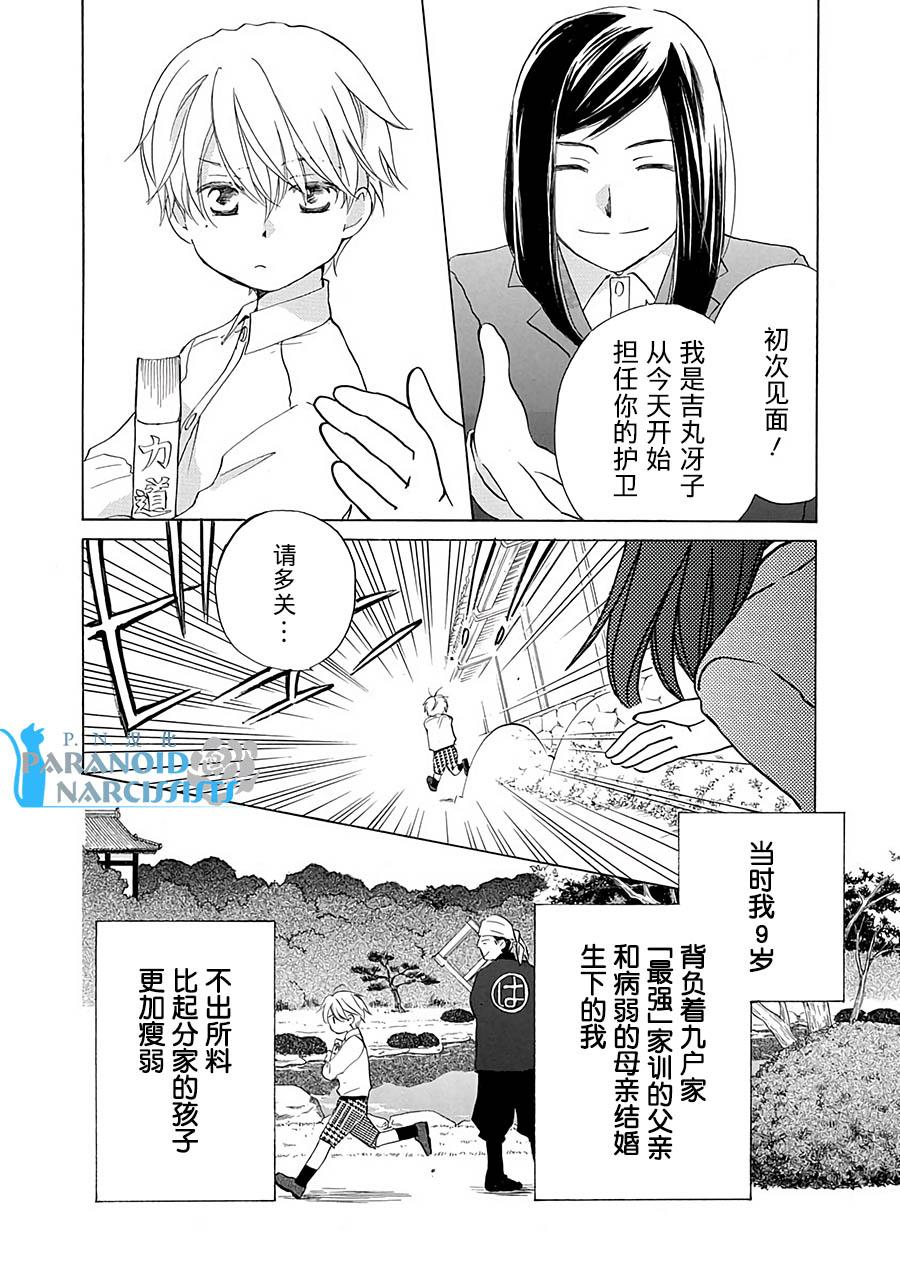 第13话4