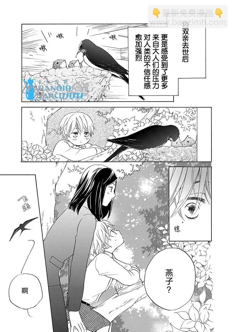 第13话5