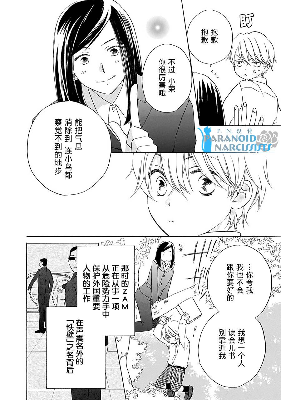第13话6