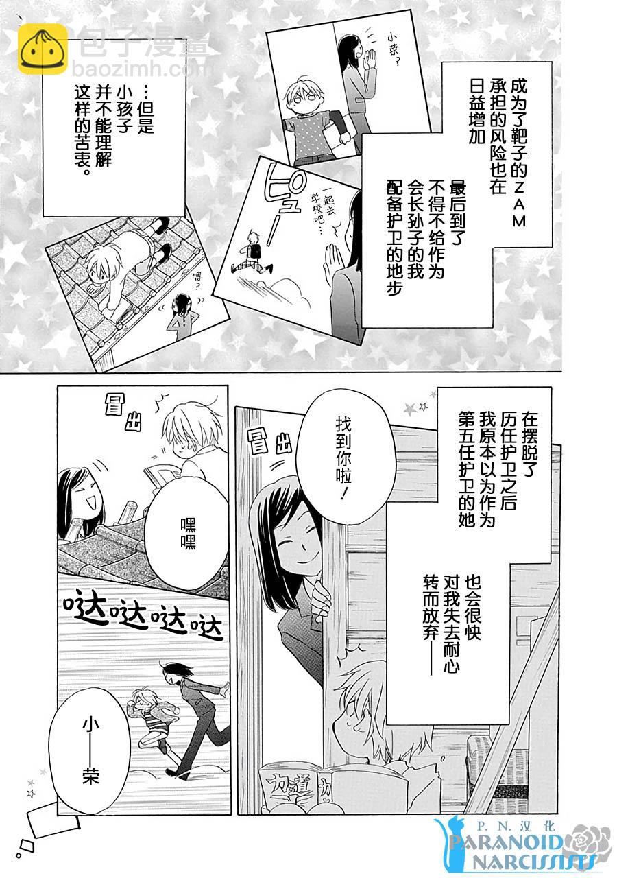 第13话7