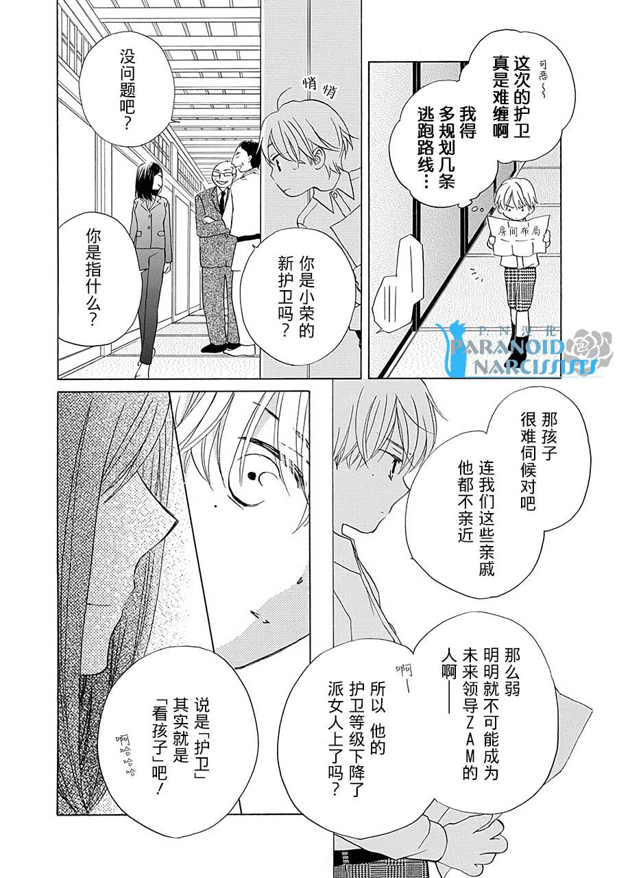第13话8