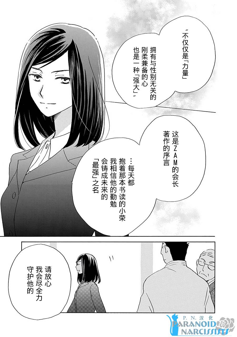 第13话9