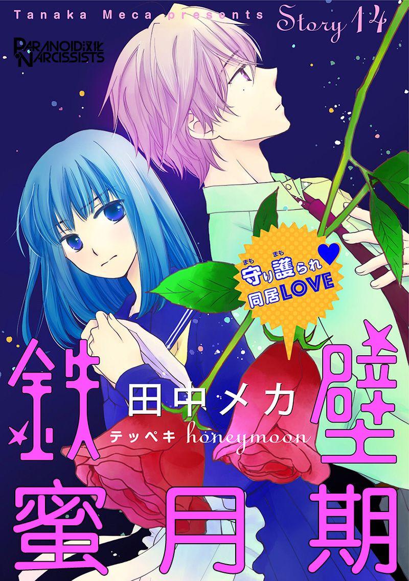 第14话0