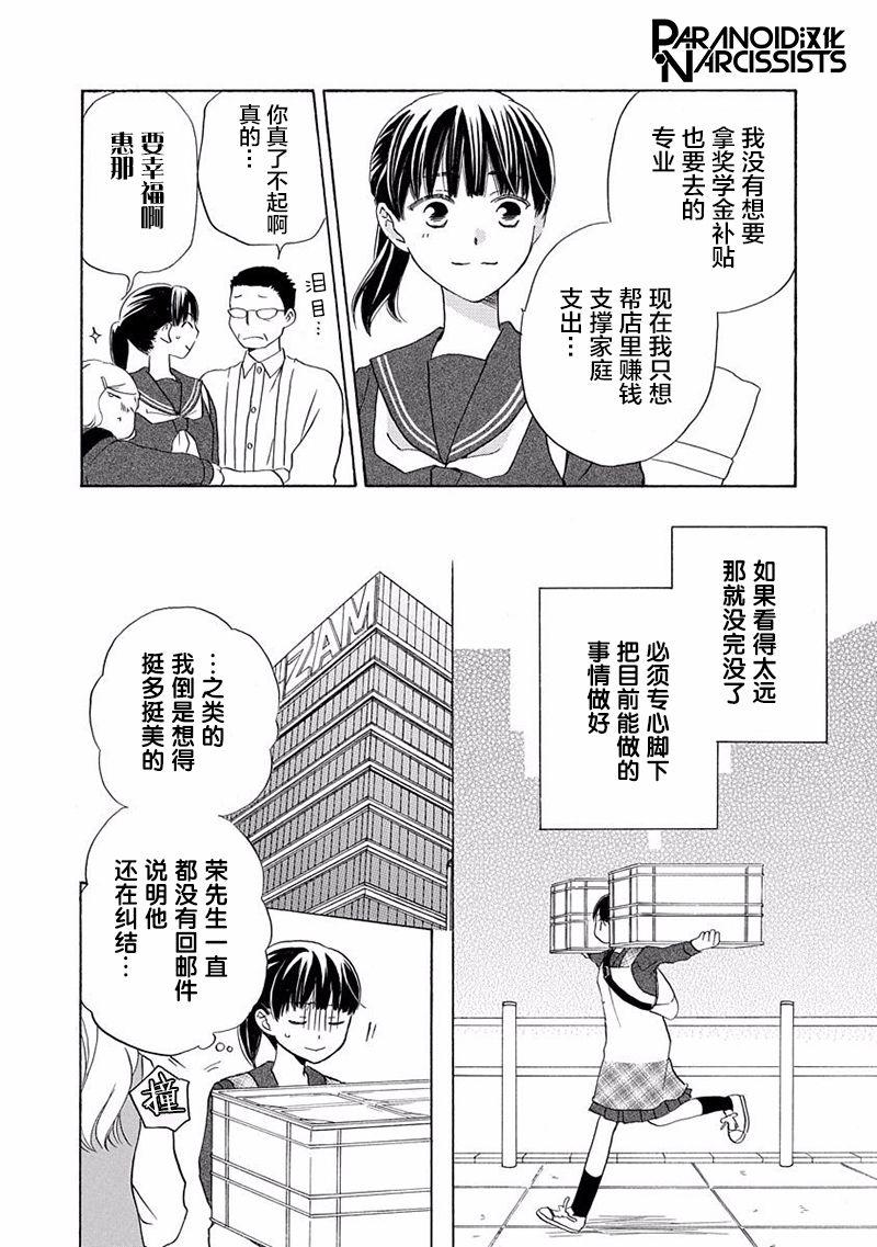 第14话17