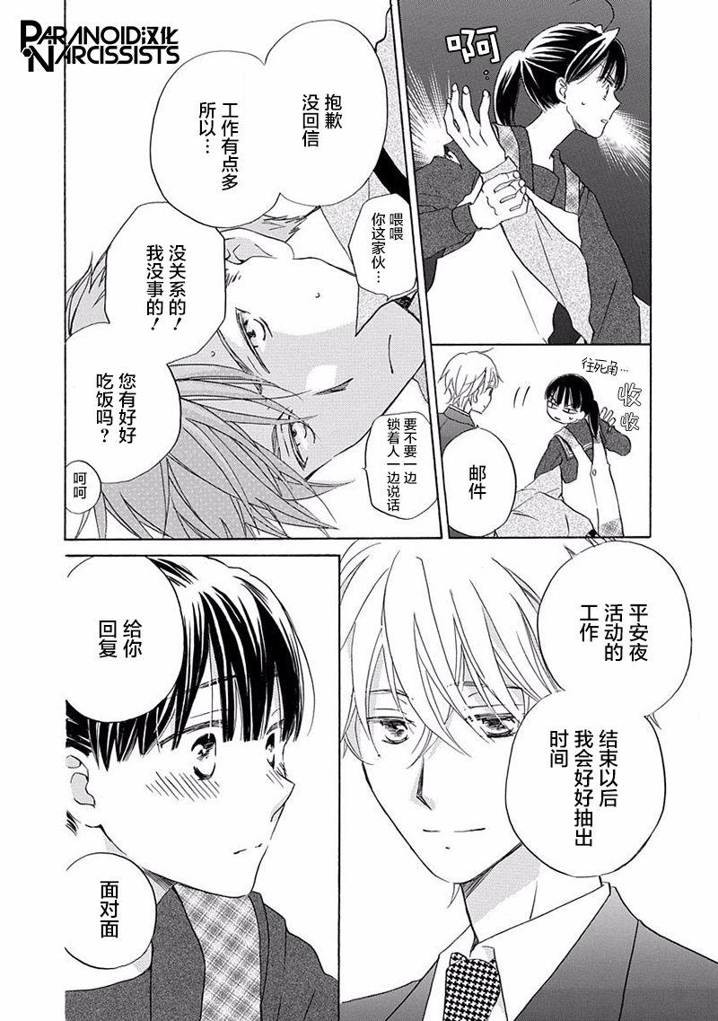 第14话23