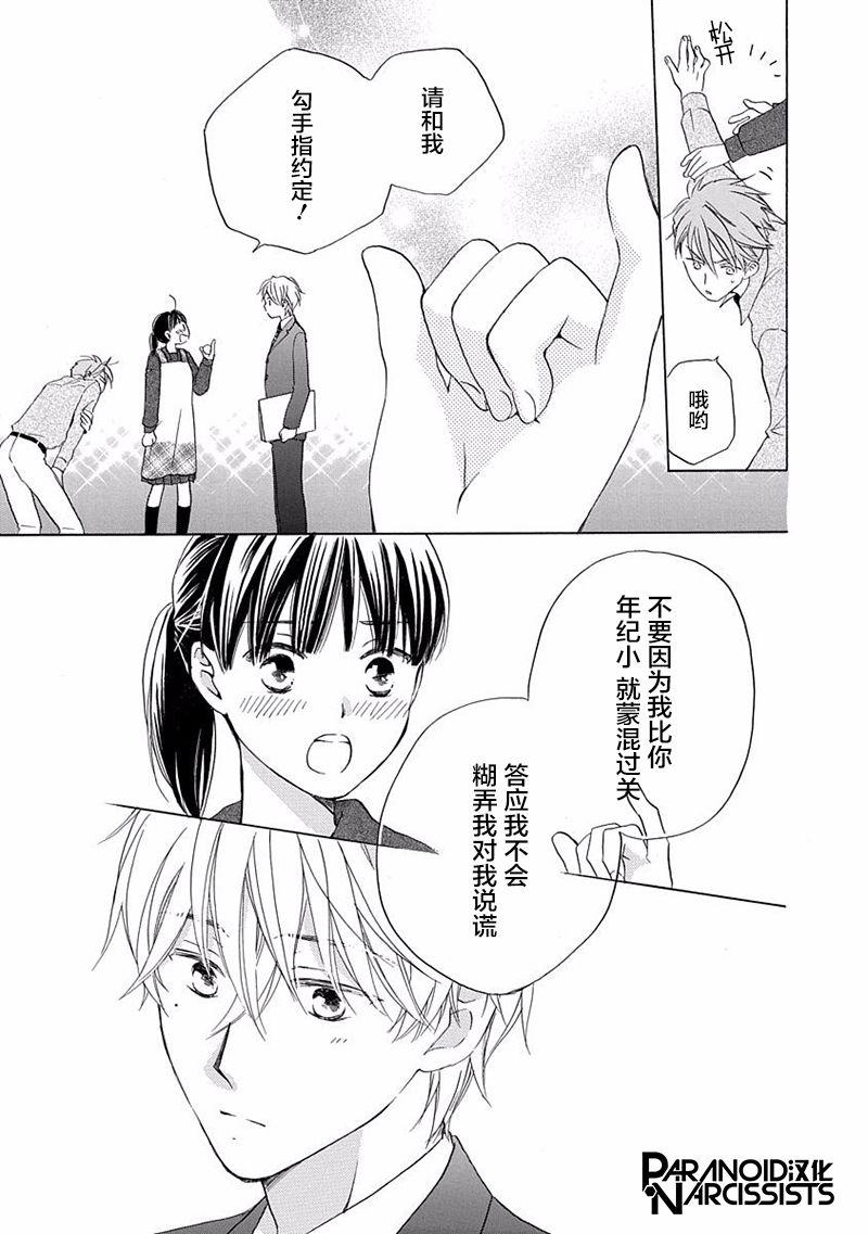 第14话24