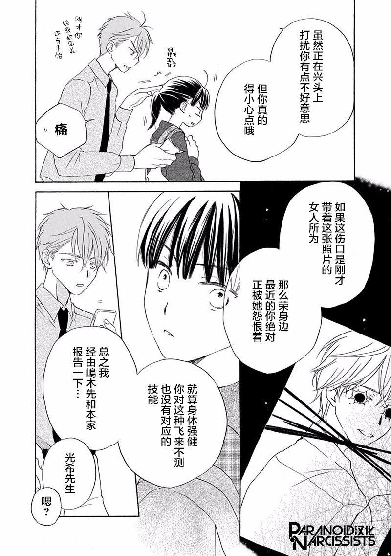 第14话27
