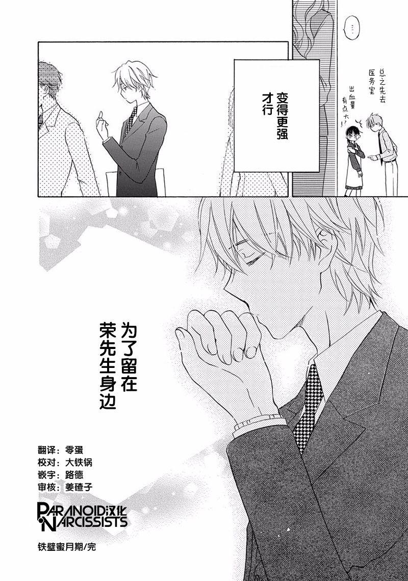 第14话29