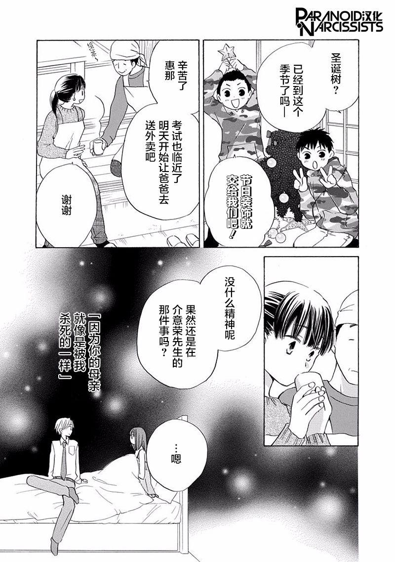 第14话4