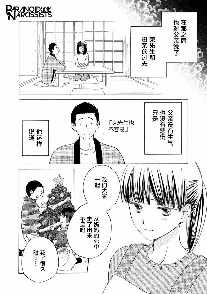 第14话5