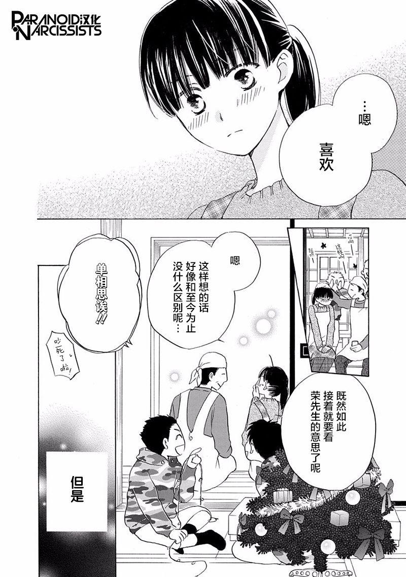 第14话7