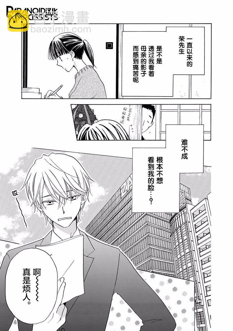 第14话8
