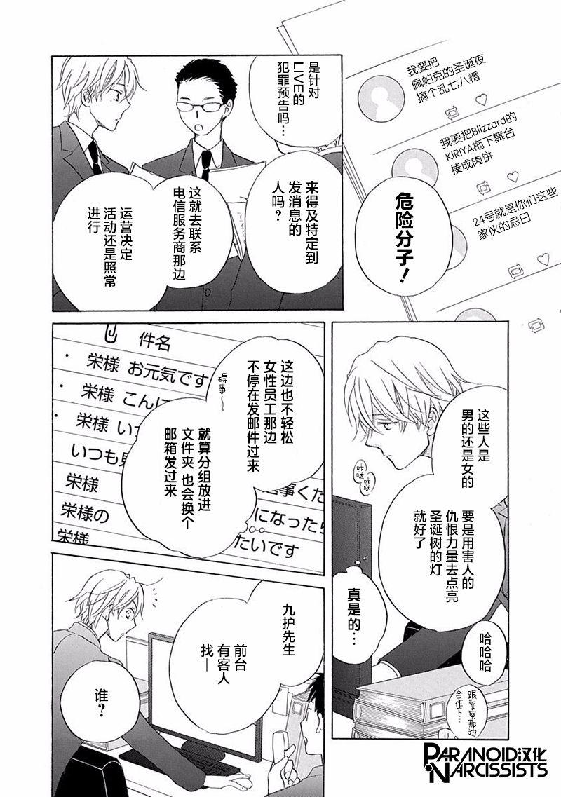 第14话9