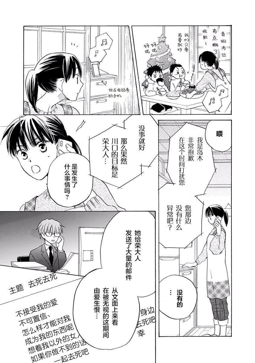 第15话10